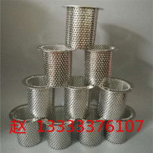  安平縣樂翔金屬絲網制品廠 主營 不銹鋼濾筒,鋼板網,蝕