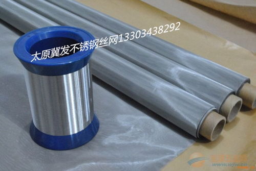 山西不銹鋼篩網廠家冀發供應太原不銹鋼絲網 不銹鋼編織網